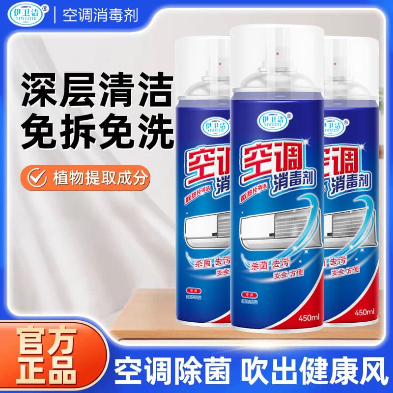 Qian Yi Yi Jie Same Factory Air Conditioner Cleaner Wholesale Stock No-Wash Deodorizing Air Conditioner Cleaning Agent Drop Shipping