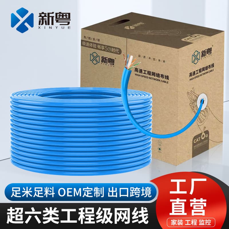 National standard Gigabit Cat6 network cable, 0.58 oxygen-free copper twisted pair, factory-direct for surveillance engineering