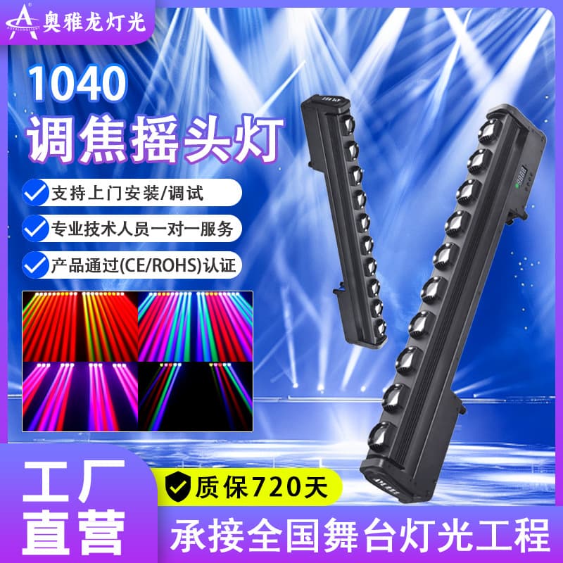 10pcs 15W 4-in-1 Swinging Matrix Light KTV Stage Effect Light Dot Control Light Running Light Stage Lighting Equipment