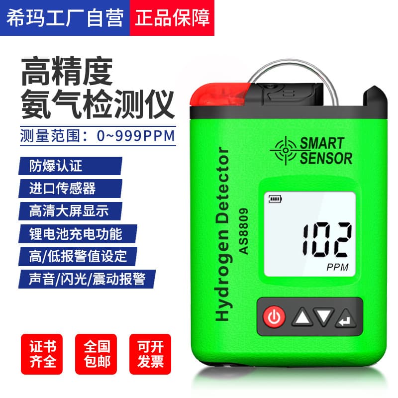 CEM AS8809 Hydrogen Detector Hydrogen Content Tester Industrial Gas Concentration Alarm Detector