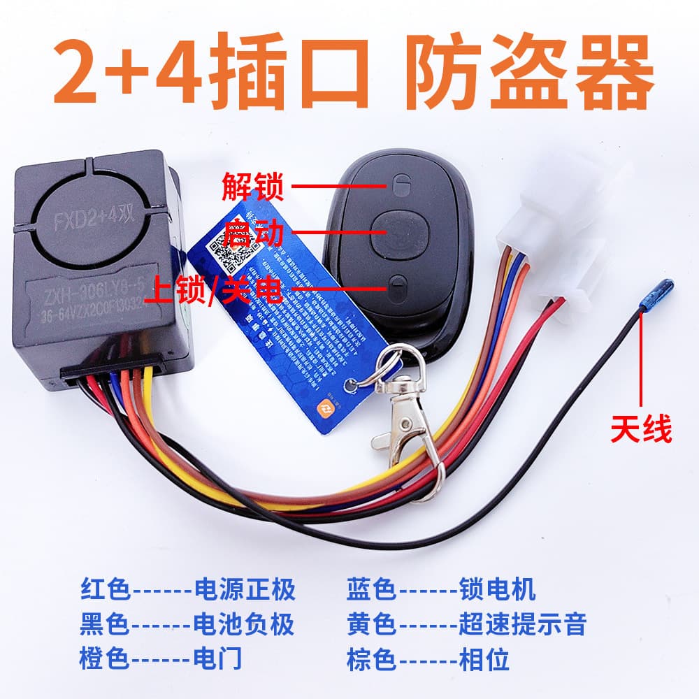 Motorcycle without Bluetooth module key retrofit start mobile app key NFC one-key start electric vehicle induction