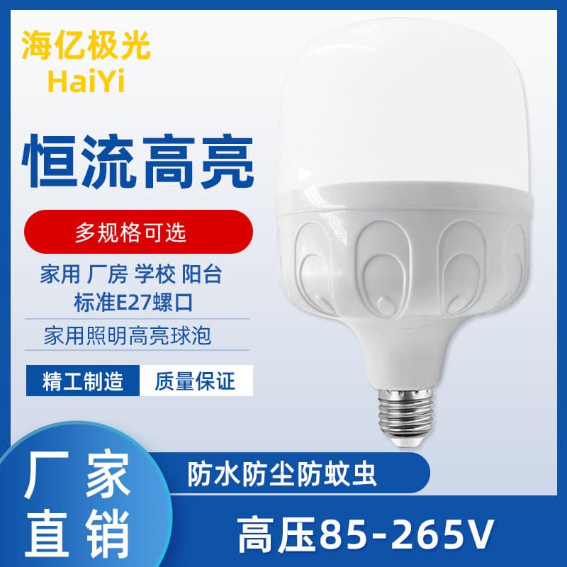 led high protection handsome bulb home lighting 220V110V bulb screw bayonet 127V universal voltage bulb light