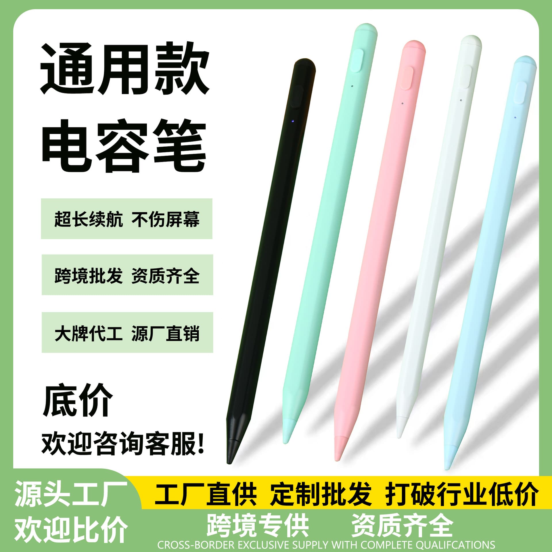 In Stock Universal Capacitive Stylus for iPad Pencil, Magnetic Attachment, Wholesale Handwriting Pen Compatible with iPad and Android Tablets