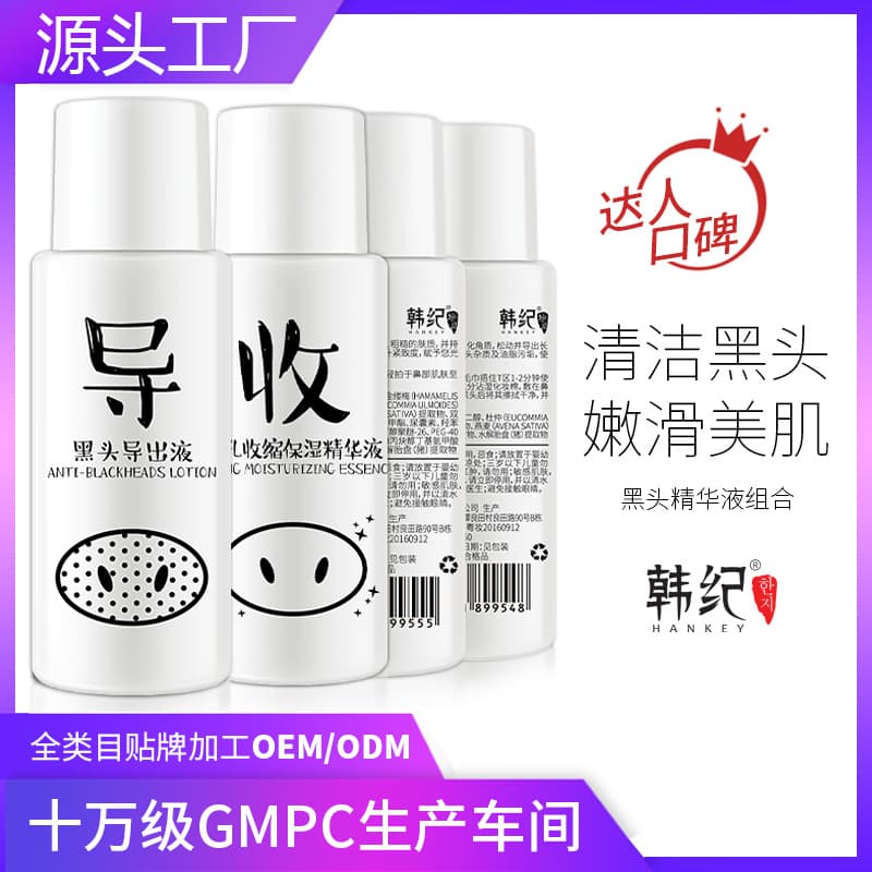 Hanji Clean Blackhead Extraction Lotion and Pore-Tightening Hydrating Essence Combo for T-Zone Care and Blackhead Skincare