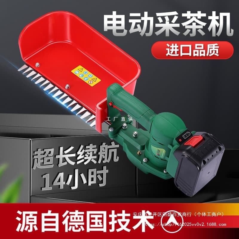 New Electric Tea Picking and Trimming Machine, Single-person Small Hedge Trimmer, Picking Machine, Tea Leaf Pruning Machine