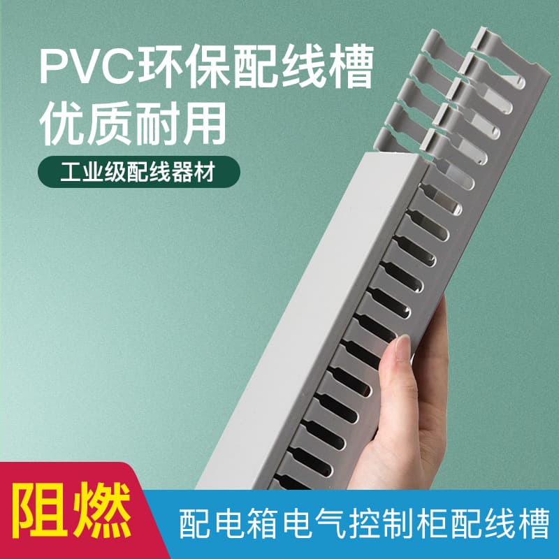 PVC Cable Duct Plastic Fireproof V0 Flame Retardant Wiring Duct Gray Distribution Cabinet Cable Duct Open Slot Cable Management Tool