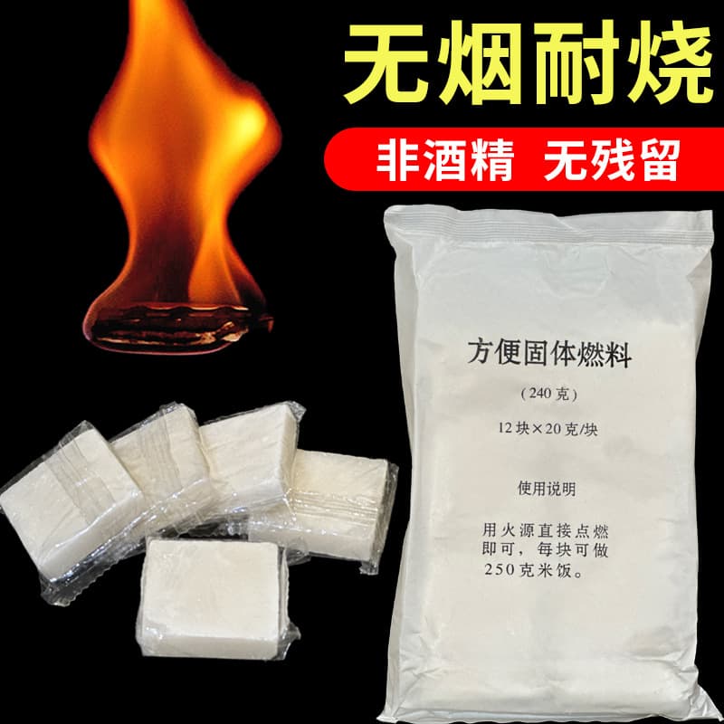 Factory Wholesale Solid Alcohol Blocks, Fuel Solid Wax, Industrial Charcoal Ignition Tool, Carbon Lighting for BBQ, Fire Starting Aid