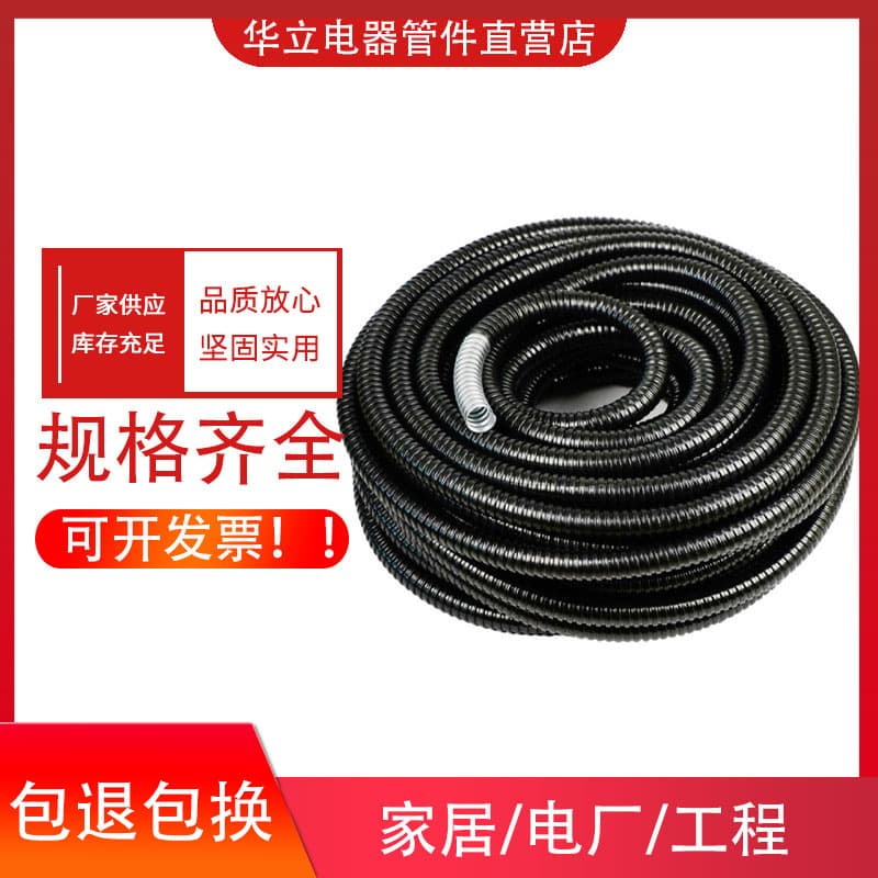201/304 stainless steel, PVC coated metal flexible conduit, corrugated conduit, wire protection sleeve.