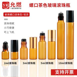 Roller Ball Essential Oil Bottle 2ml 3ml 5ml 10ml, Light-Proof Roll-On Bottle, Brown Glass Perfume Roller Refillable Bottle
