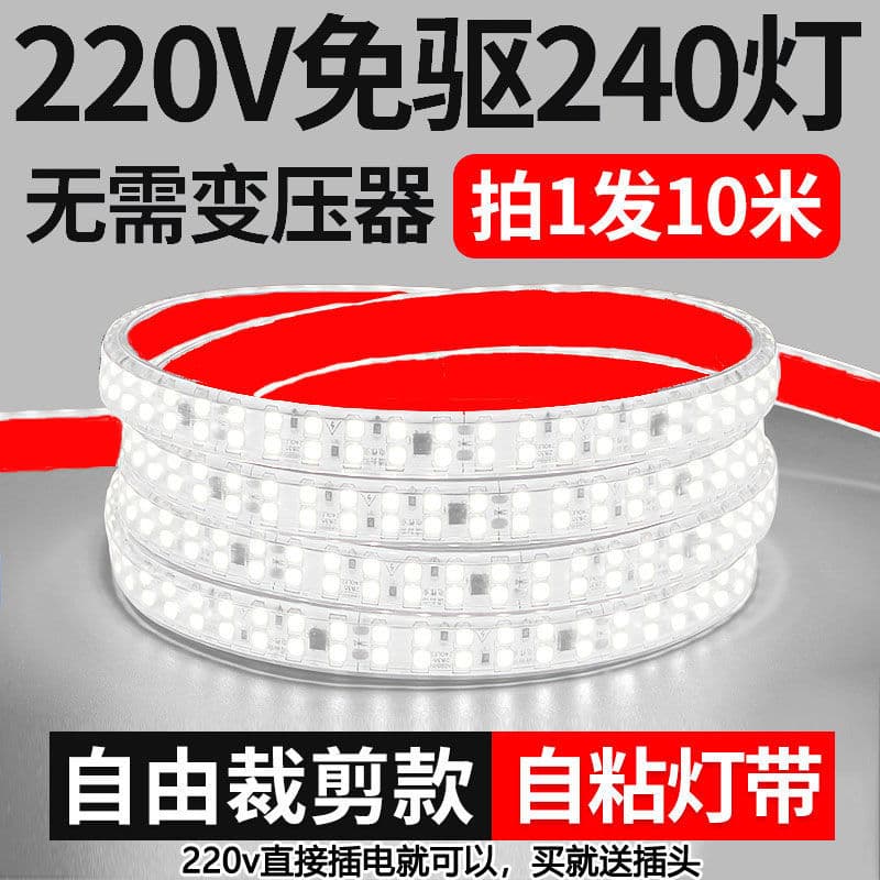 Ultra Bright 220V Waterproof LED Strip Light, Linear Channel Decoration for Stairs, Display Cabinets, Outdoor SMD Lights, High Brightness