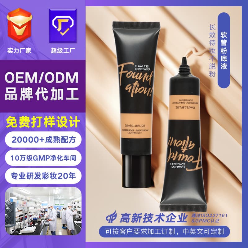 Tube Foundation Liquid Same Style Renewing Concealer Foundation Liquid Natural Long-lasting Waterproof Foundation OEM ODM Custom Processing