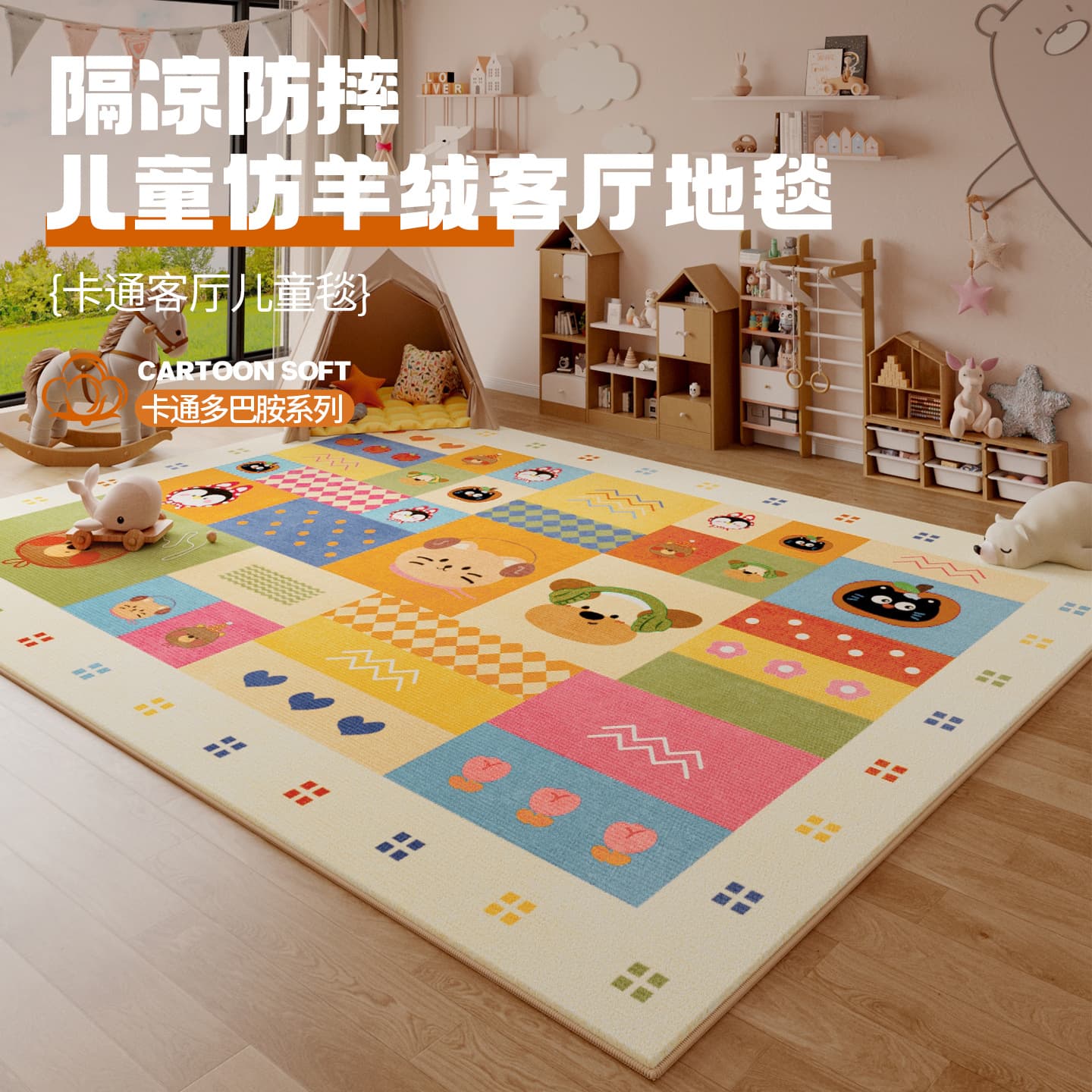 Kids Carpet Living Room Dopamine Kids Room Reading Area Thickened Bedside Carefree Waterproof Plush Non-Slip Floor Mat