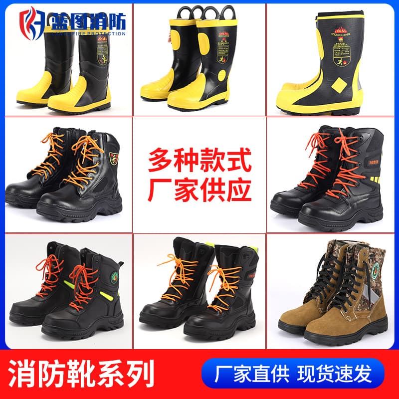 Forest Fireproof Boots, 97 Model Firefighting Rain Boots, 02 Model Protective Boots, 14 Model Firefighting Combat Boots, Rescue Boots