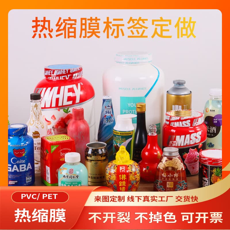 Dairy products color printing customized beverage plastic bottle outer packaging heat shrink film PVC heat shrink film plastic sealing film