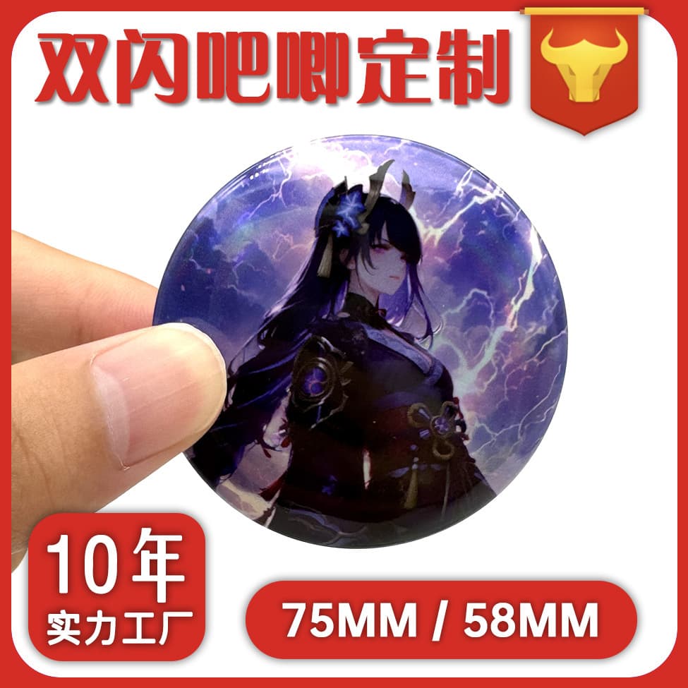 Custom Double Flash Badge 58mm Laser Base PET Film HD Printing Custom Genshin Impact Fan Art Pin 75mm
