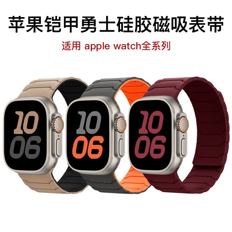 Compatible Apple Watch Band for Apple Watch 1-11 Gen / Ultra 3 / SE Armor Integrated Silicone Magnetic Watch Band