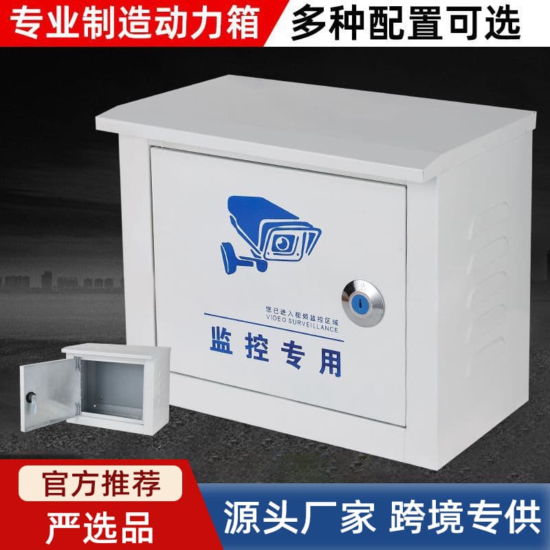 Outdoor Surface-Mounted Weatherproof Surveillance Power Box, Waterproof Enclosure for Outdoor Equipment Junction Box, Power Distribution Box