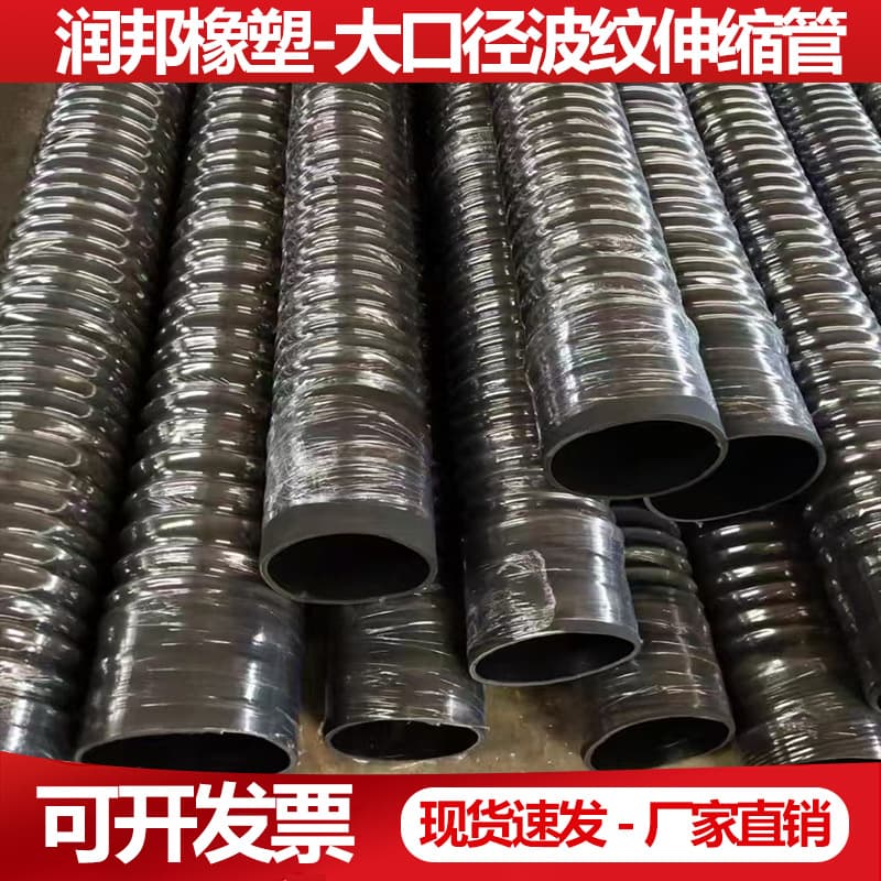 Large Diameter Telescopic Hose, Flexible Rubber Corrugated Tube, Soft Connection Drainage High Temperature and High Pressure Resistant Hose