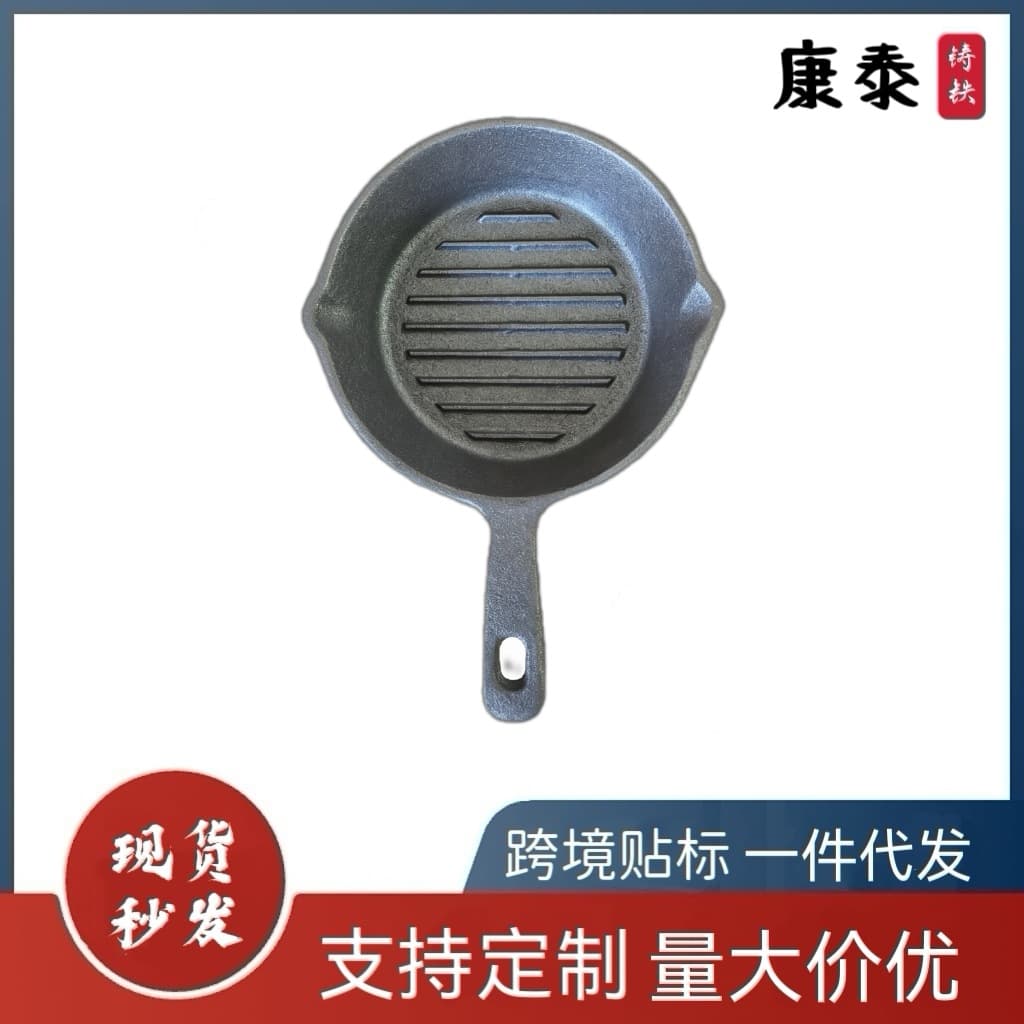 Round cast iron grill pan Round iron plate grill pan Cast iron grill plate Iron plate grill plate Barbecue plate Steak grill pan