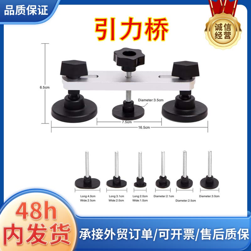 Car Dent Repair Tool Without Paintless Dent Removal, Bridge Puller for Hail Damage, No-Disassembly Repair