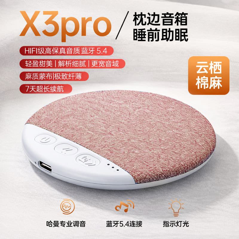 Cross-Border Bestseller New Pillow Sleep Speaker Under-Pillow Speaker High-Quality Multifunctional Bluetooth Audio White Noise