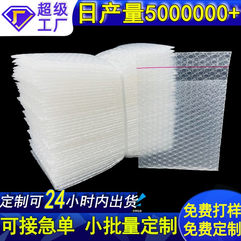 Self-adhesive bubble bags, thickened shockproof transparent bubble pouches, logistics packaging, anti-drop and anti-pressure foam film, drop-shipping supported