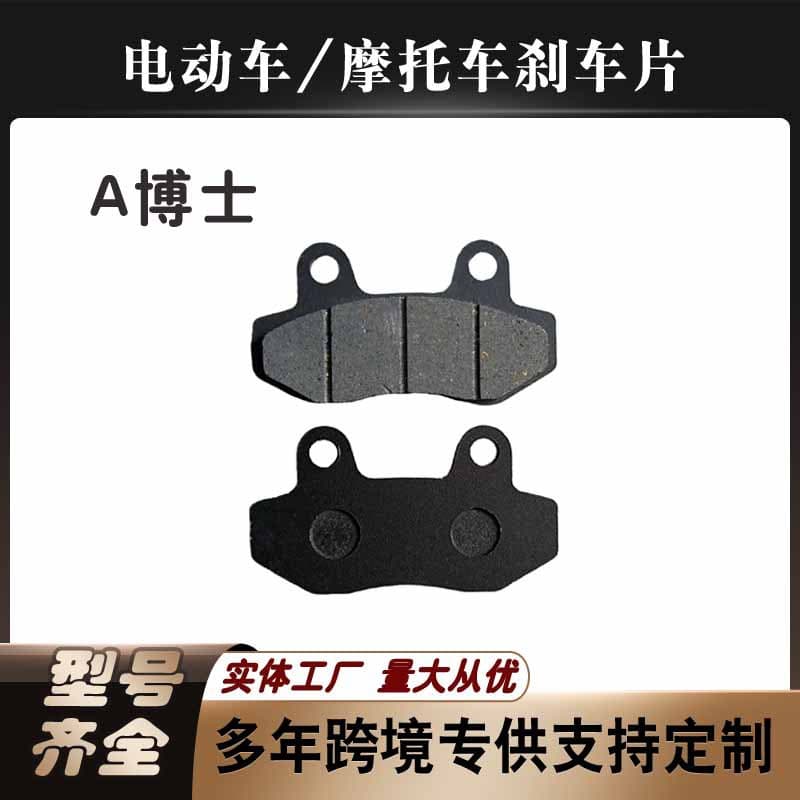 Electric vehicle and motorcycle parts, 2 small high-performance racing CBX front and rear brake pads, friction pads, brake pads, disc brakes, high performance