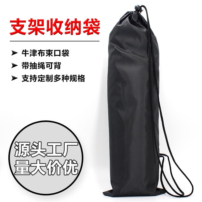 Wholesale 210D Polyester Oxford Drawstring Bag, Tripod Storage Bag, Live Stream Stand Packaging Storage Bag
