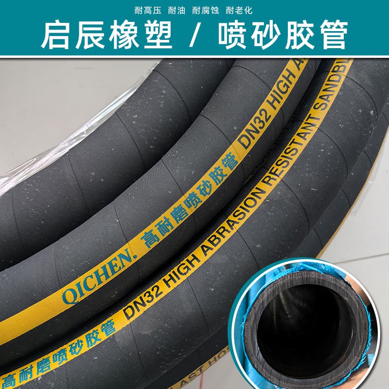 Black high-pressure sandblasting hose for shipyard and steel mill rust removal sandblasting machines, DN32mm thickened rubber hose manufacturer