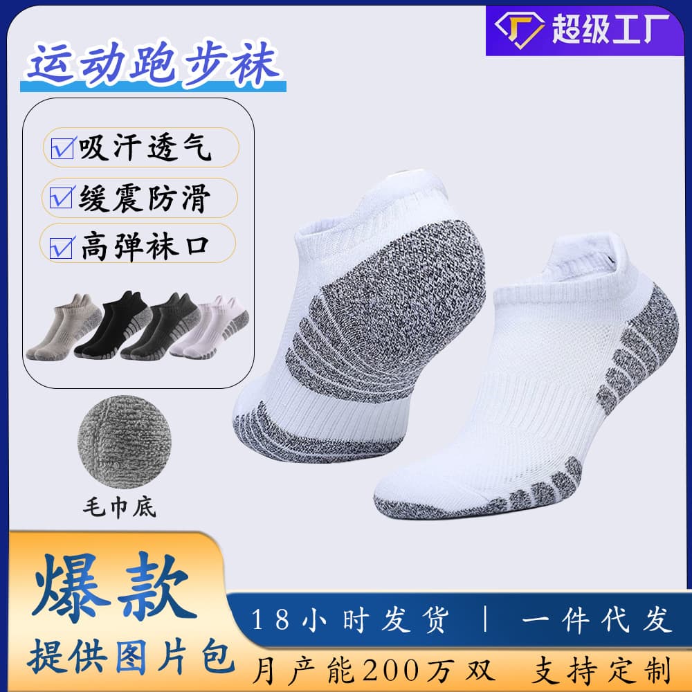 Thickened Towel Bottom Running Socks Cotton Boat Socks Non-Slip Sweat-Absorbent Breathable Sports Socks Amazon Cross-Border Manufacturer Direct Supply