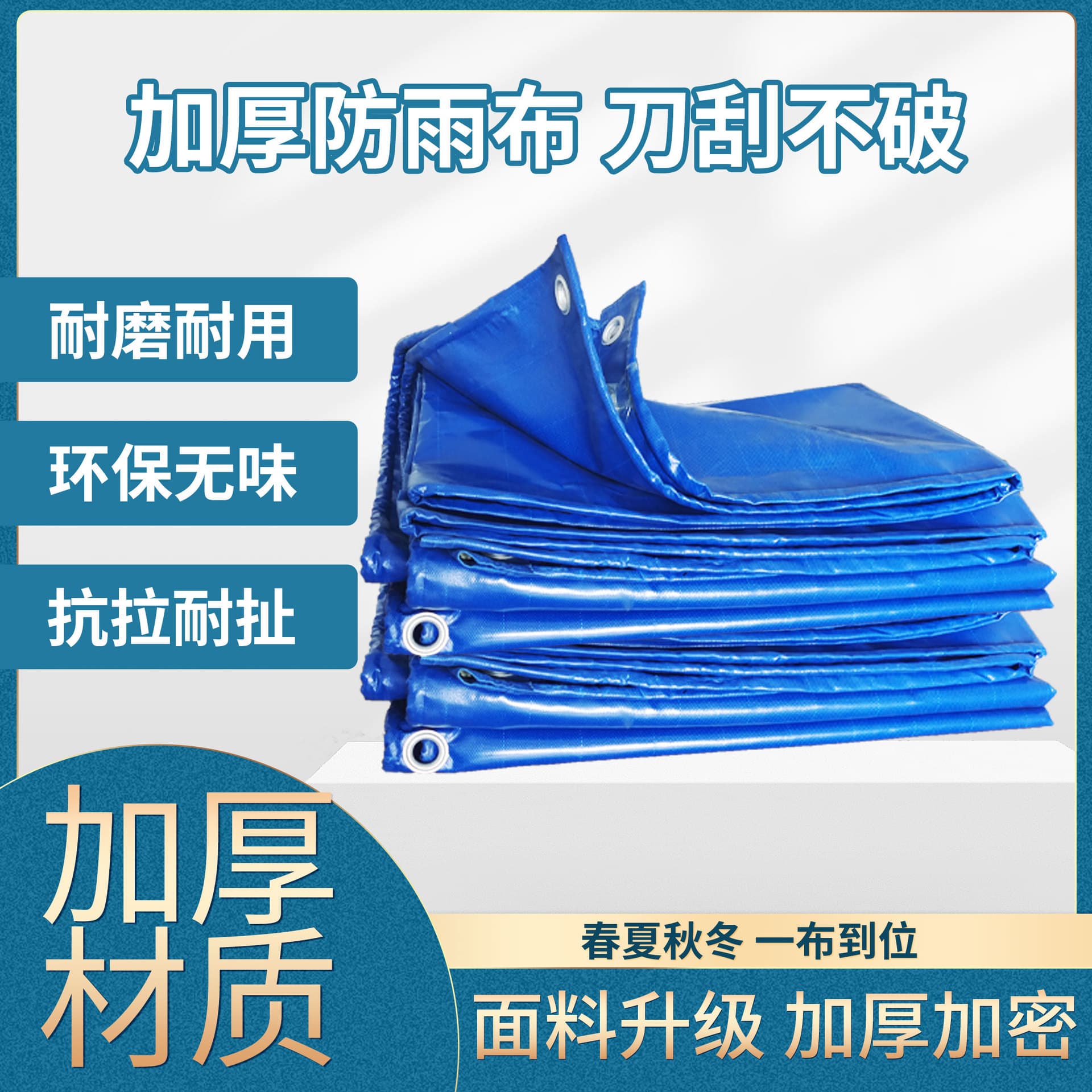 Waterproof and sun-proof PVC coated tarpaulin, thickened rain tarpaulin, knife-coated tarpaulin, industrial oilcloth, cargo cover, sunshade cloth