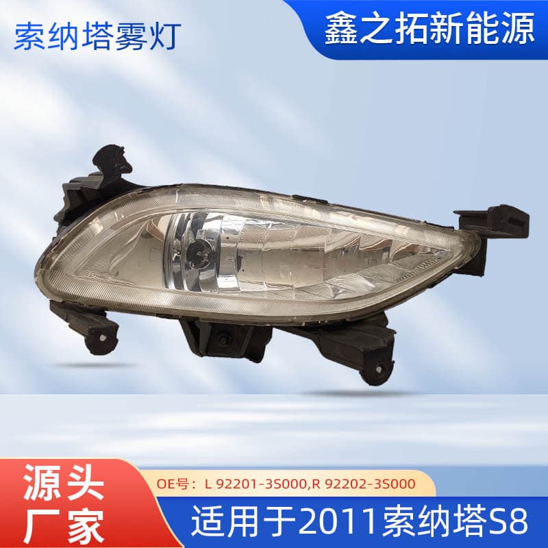 Suitable for Modern 11-13 Models of Sonata, Front Fog Lights, Car Front Bumper Fog Lights 3S000/3Q000