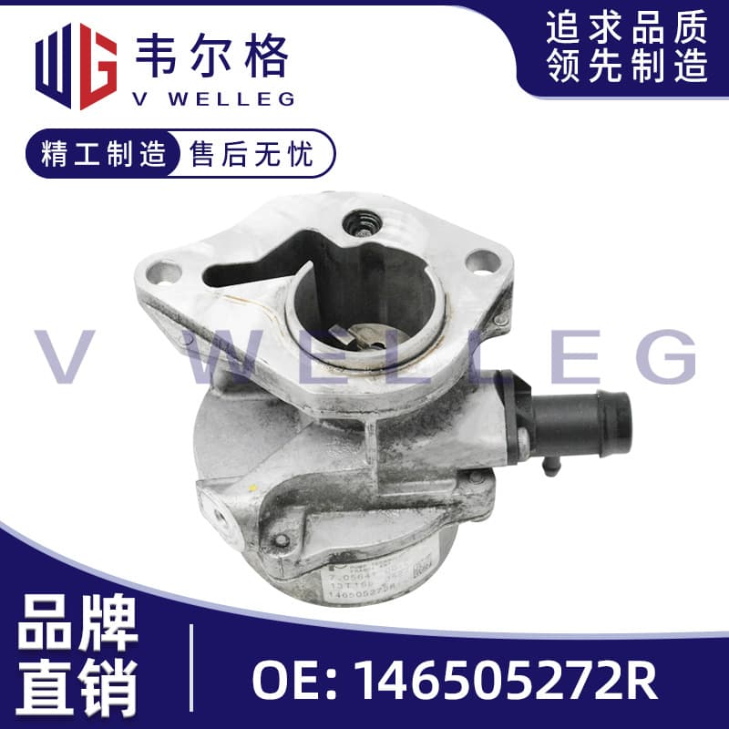 146505272R is suitable for Renault Clio Modus Megane II brake vacuum pumps.