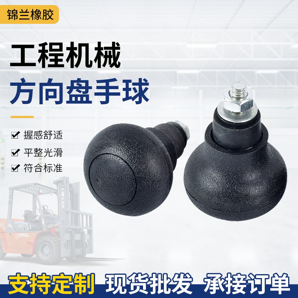 Manufacturer Wholesale Forklift Parts Steering Wheel Handle Ball, Heli Rotary Spiral Knob