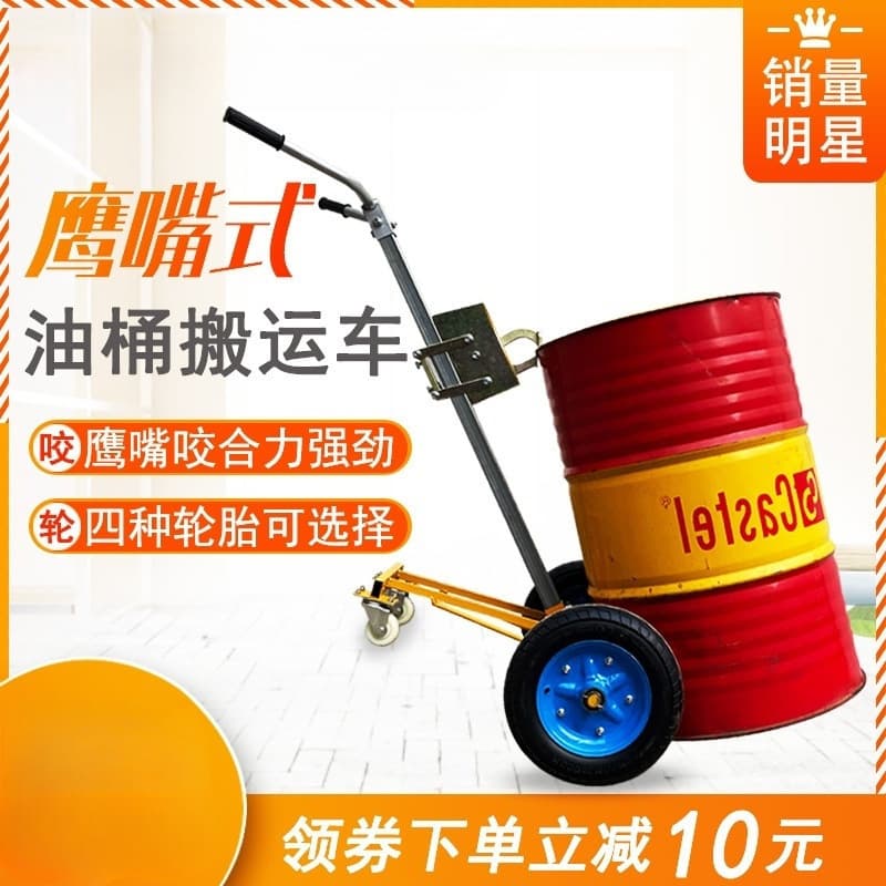 Hydraulic 450 eagle-beak manual oil drum forklift for round/iron/plastic barrels