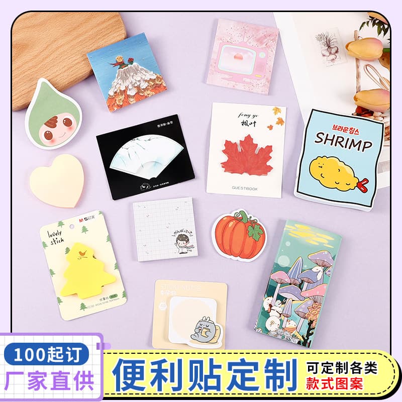 Customized sticky notes, cute special-shaped creative n-time stickers, wholesale takeout sticky notes, advertising and promotion sticky notes, custom-made