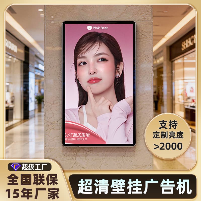 22/32/43/55/65 inch Wall-Mounted Advertising Display Android Hanging All-in-One Advertising Screen