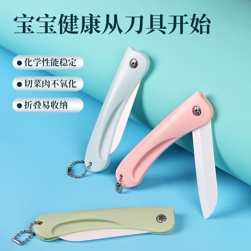 Custom Folding Ceramic Fruit Knife, Dormitory Home Peeling Knife, Baby Food Knife, Fruit Cutting Kitchen Portable Small Knife