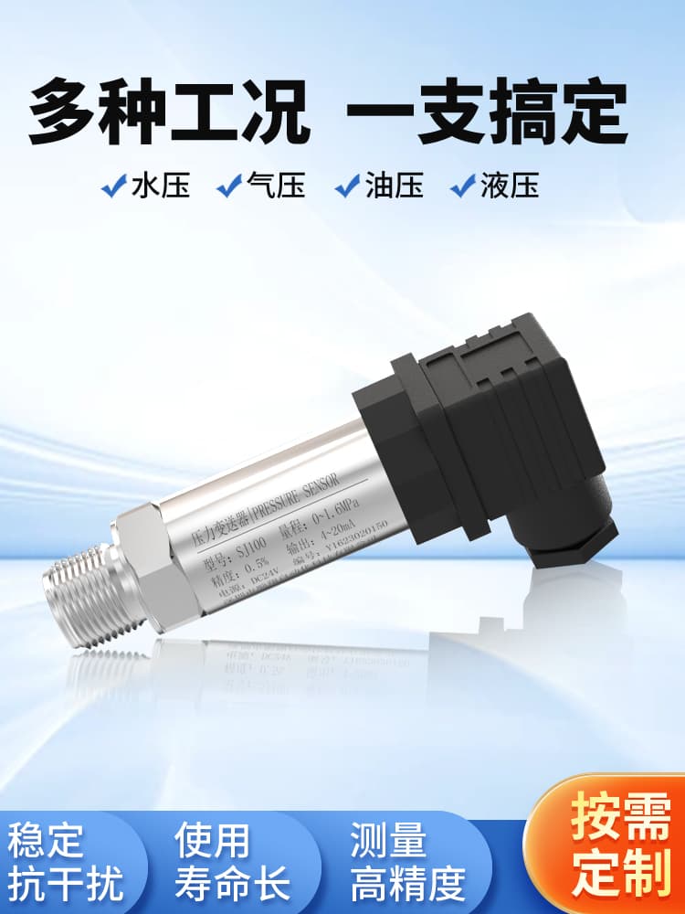 Pressure Transmitter SJ100 for Constant Pressure Water Supply, Gas Pressure, Hydraulic Pressure, Diffusion Silicon Sensor with 4-20mA Current Output