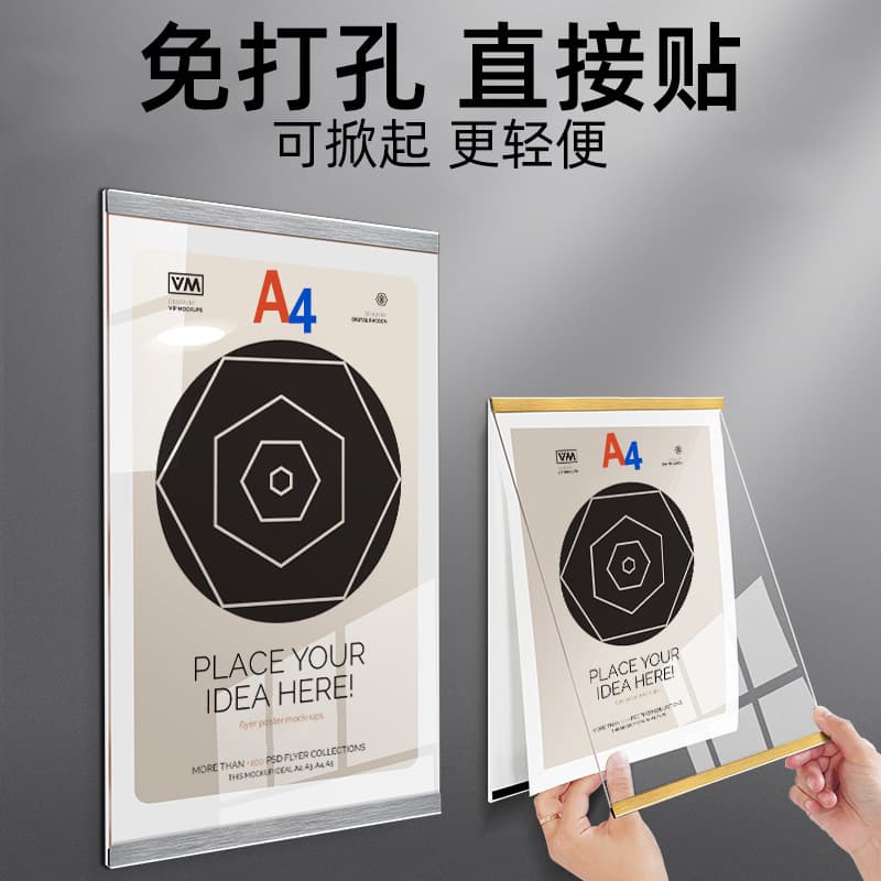 Ready stock high-transparency magnetic display wall stickers, teacher profile photo walls, company A4 business license and certificate frames wholesale.