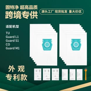 Compatible with Miele TU Guard S1 L1 /CO M1 Dust Bag Miele Vacuum Cleaner Accessory Filter Dust Bag