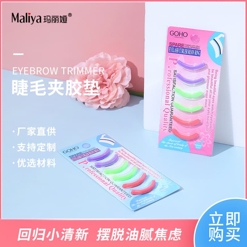 Eyelash Curler Replacement Gel Pad - Non-Electric, Full-Set Replacement Strip