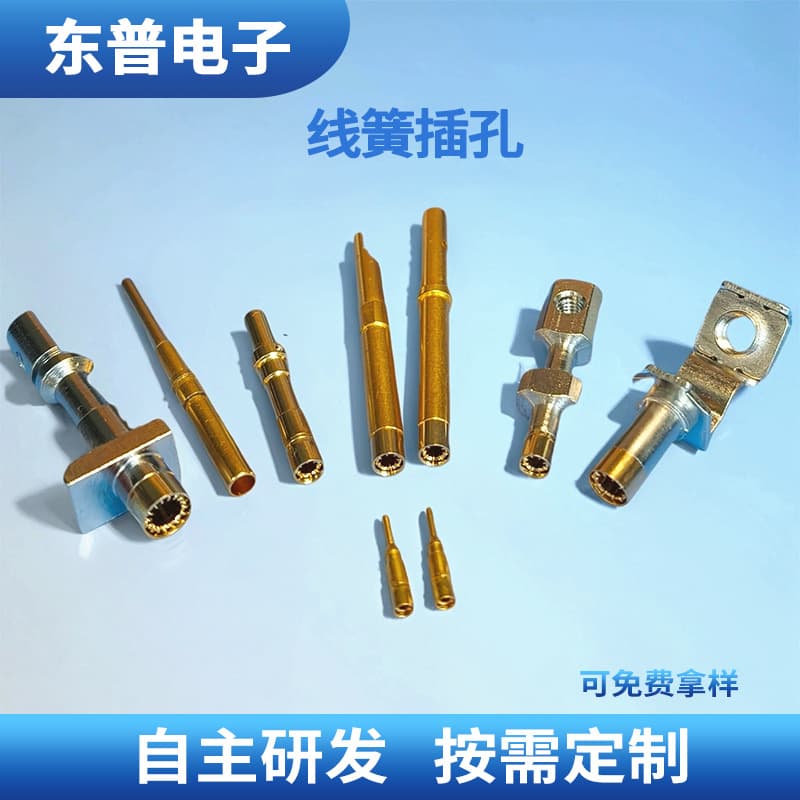 Custom wire spring socket Φ0.4mm and above electronic connector pin socket wire spring hole customization processing