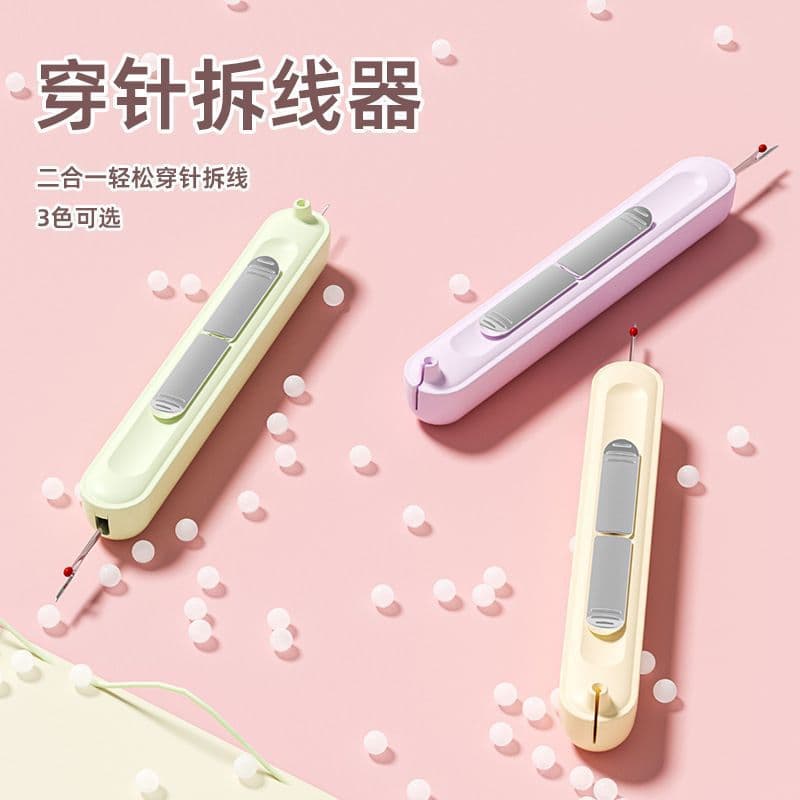 Household multifunctional portable needle threader, special tool for hand sewing for the elderly, telescopic thread pick-up and thread remover