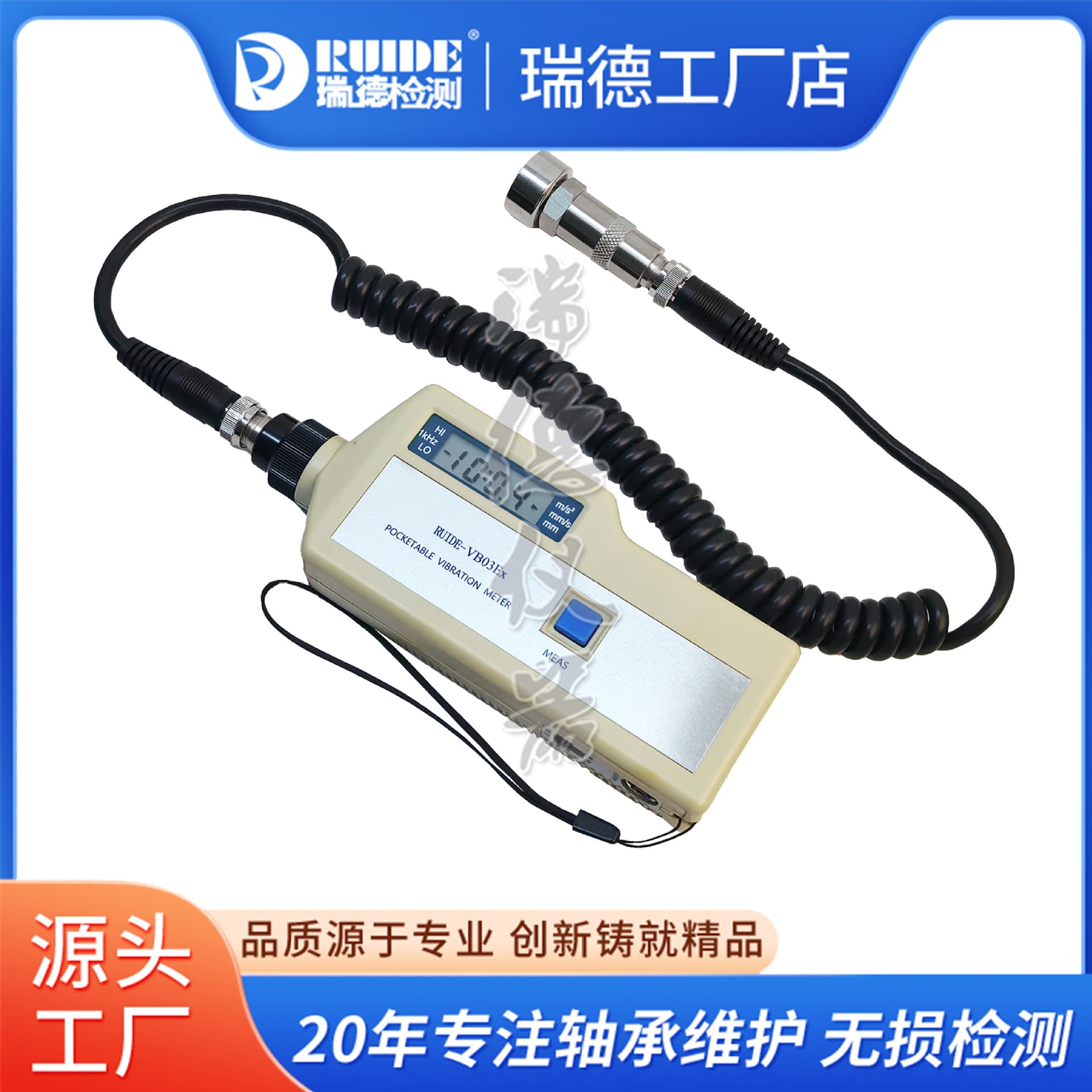 RUIDE-VB03Ex Split Explosion-Proof Vibration Analyzer with Vibration and Temperature Measurement and Circular Shear Acceleration Sensor