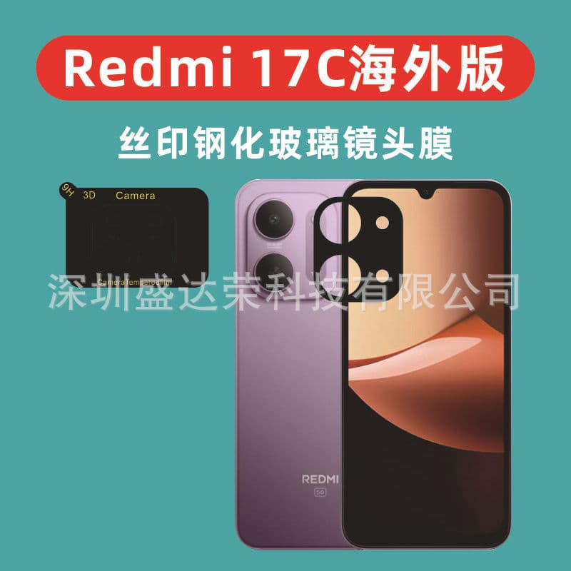 For Redmi 17C Global Version Glass Lens Film Black Silk-Screen Tempered Glass Redmi 17C Silk-Screen Lens Film