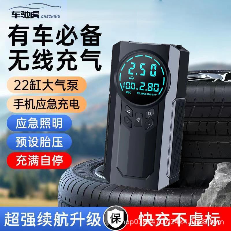 Car Air Pump Small Car Wireless Portable Vehicle Tire Electric Vehicle Inflator Motorcycle Rapid Inflation