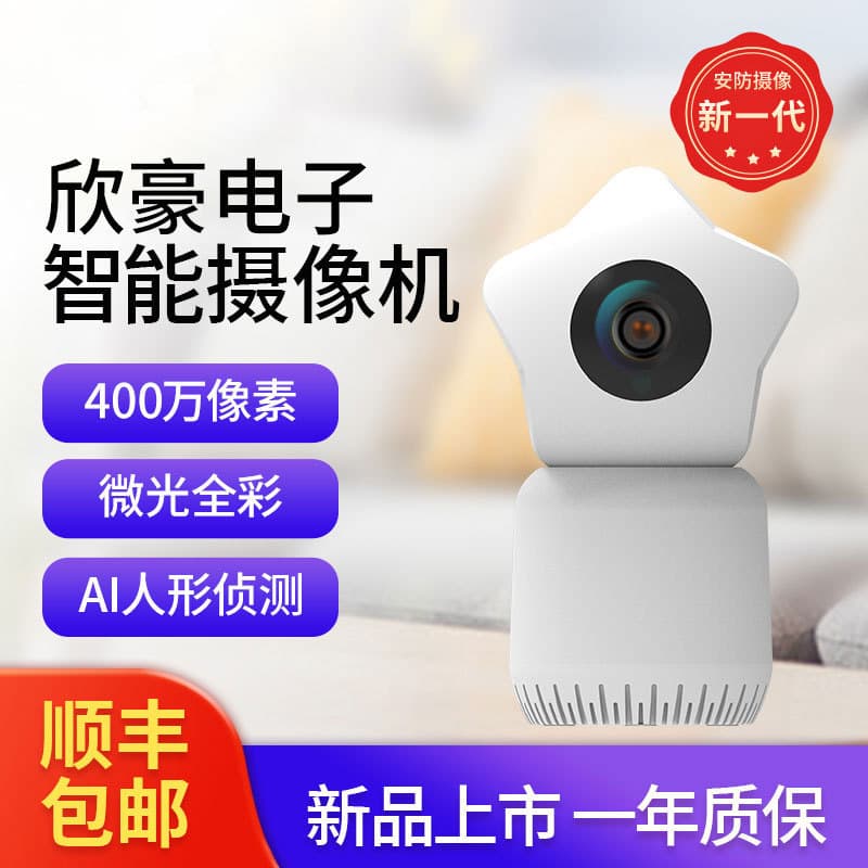 Xinhao Wireless Camera 1080P Ultra HD 4MP AI Humanoid Tracking Low-Light Full Color WiFi Remote Viewing