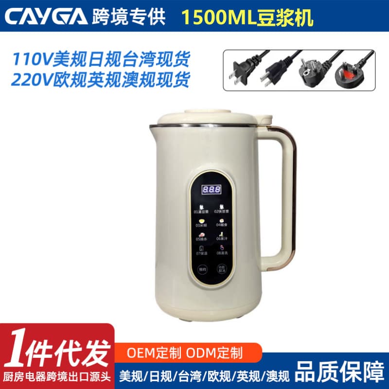 Amazon Exclusive 110V US Standard 316 Inner Pot Blender Soymilk Maker Cross-border to Taiwan, USA, Japan Nut Milk Machine