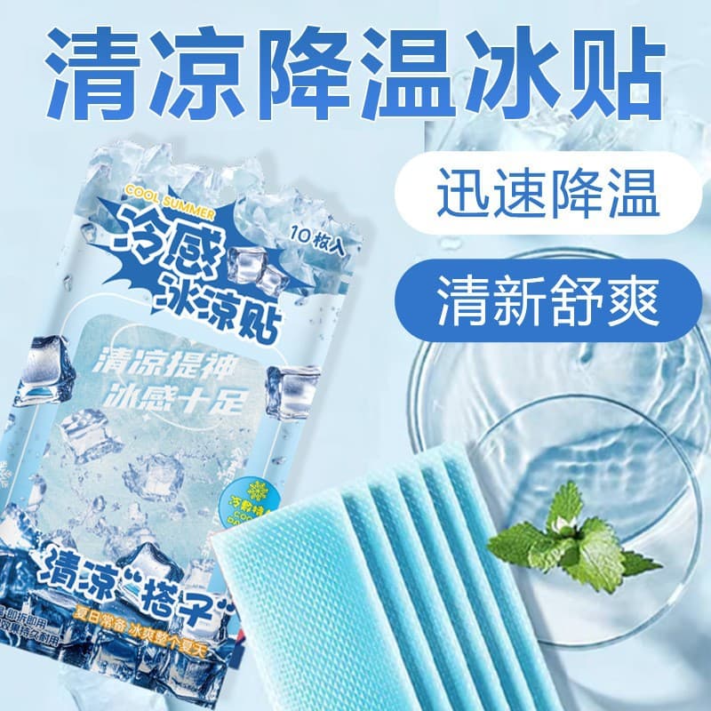 Wom Summer Cute Cooling Patches - Student Military Training Refreshing Anti-Heatstroke Coolers, Phone Heat Relief Stickers